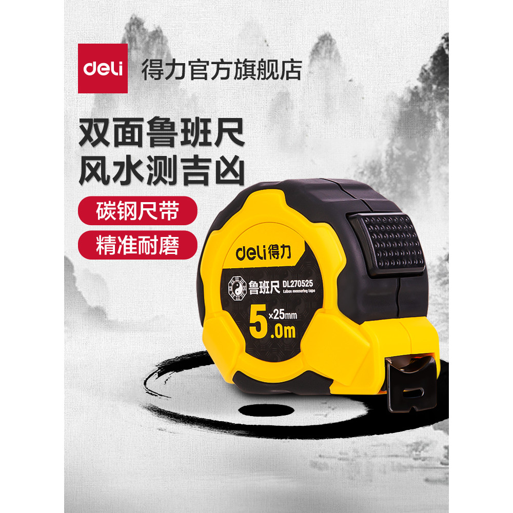 Deli Tool Luban Thước Chính Hãng Phong Thủy Thước Đo Băng Thép 5m 7.5m Độ Chính Xác Cao Vòng Đo Băng