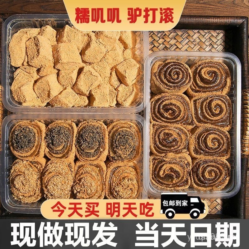 Spot Donkey Rolling Authentic Old-fashion Donkey Rolling Bean Noodle Roll Bánh làm bằng tay Bánh gạo