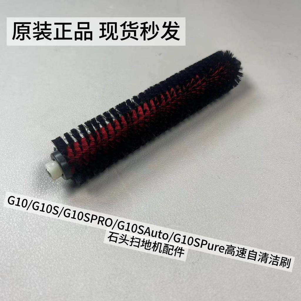 Máy quét đá chính hãng G10 / G10S / G10SPRO / G10SAuto / G10SPure Bàn chải tự làm sạch tốc độ cao