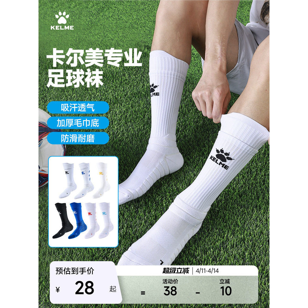 Tất bóng đá KELME dành cho người lớn, thiết kế ống trung bình, phù hợp huấn luyện và thi đấu, chống 