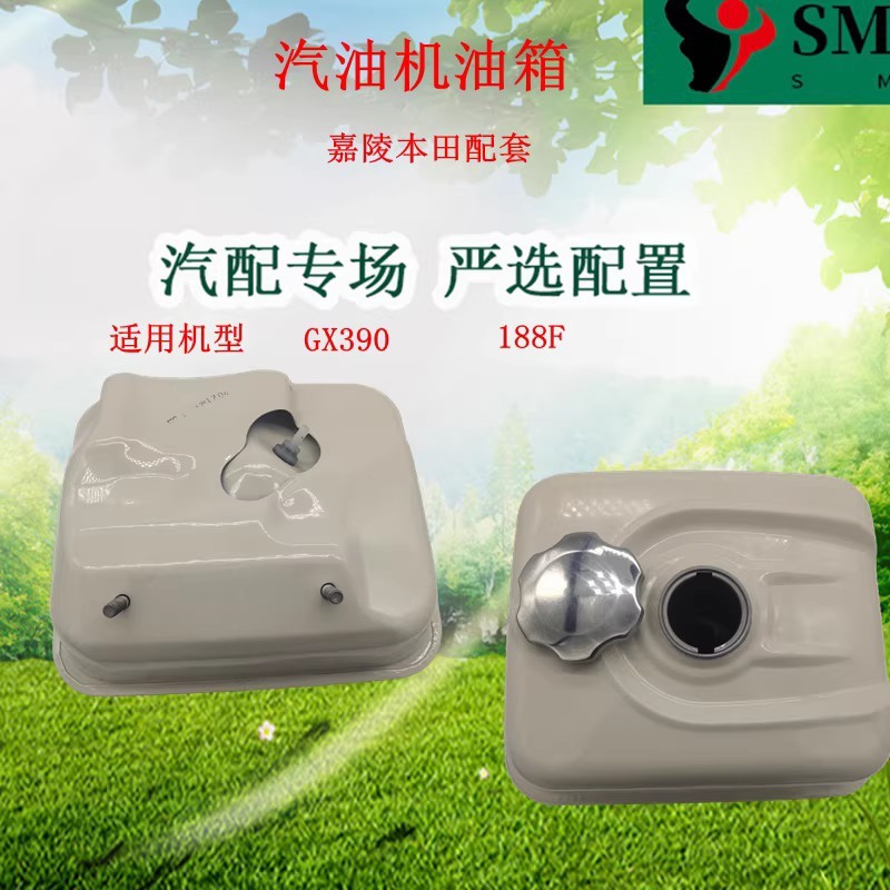 Bình xăng Jialing Honda GX390 188 Trống dầu GX420