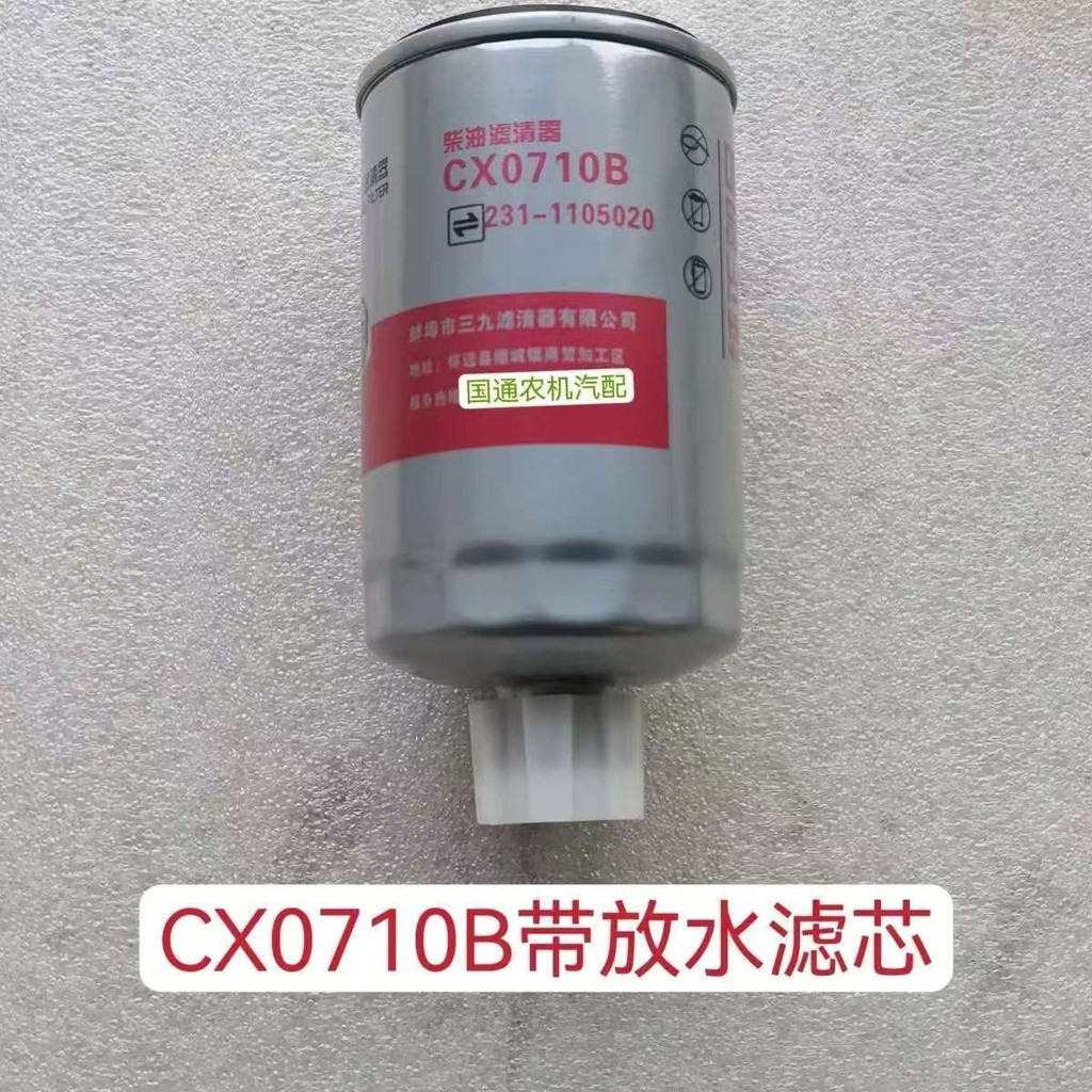 Tyk CX0710 Cốc Đơn Lọc Diesel Lắp Ráp Xe Nâng Lắp Đặt Máy Kéo Sửa Đổi Bộ Lọc Diesel OOAO UQPY