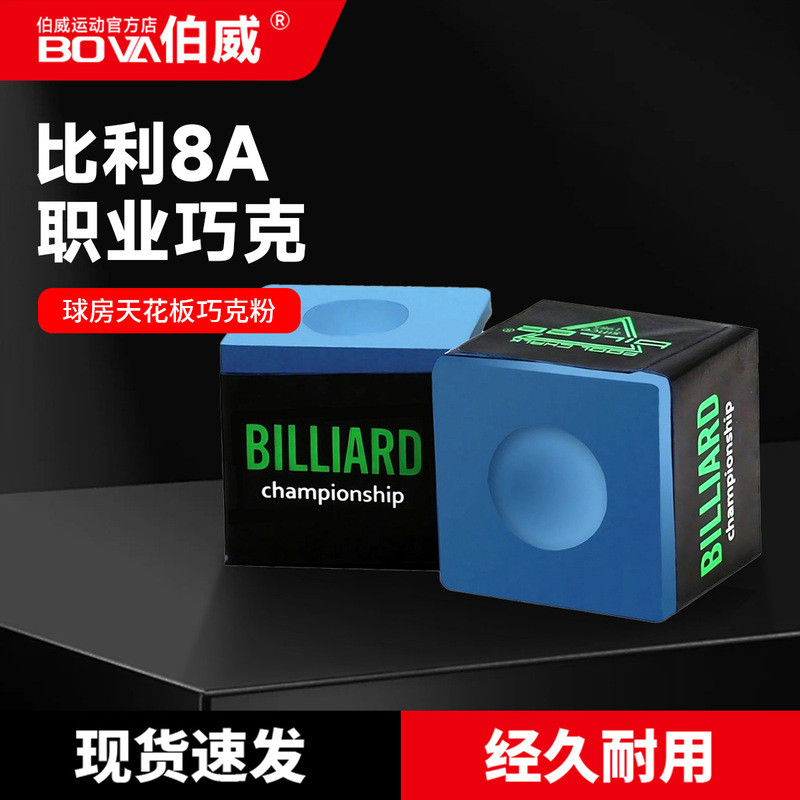 Billy Chocolate Powder Studio - Bột Sô Cô La Chuyên Dụng Cho Bi-a