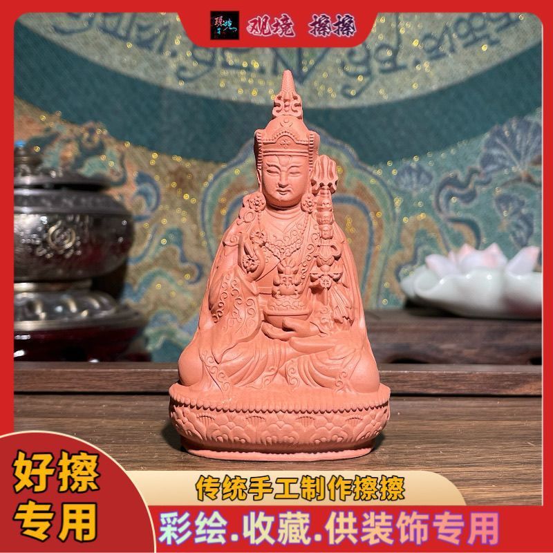 Đậu Phộng Sen Ba Chiều Guru Rinpoche Chà Phật Khoảng 9,5Cm Chà Trơn Chà Có Thể Sơn Bán Buôn Hoặc