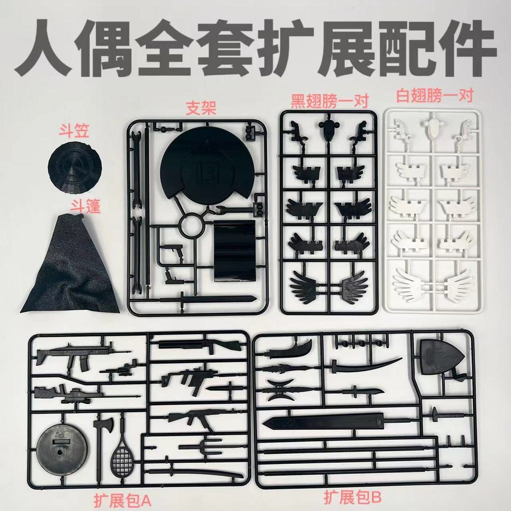 dummy 13 action figure Trọn Bộ Vũ Khí Gói Vũ Khí Búp Bê dummy13 Miếng Mở Rộng 3D In Khớp Siêu Di Chu