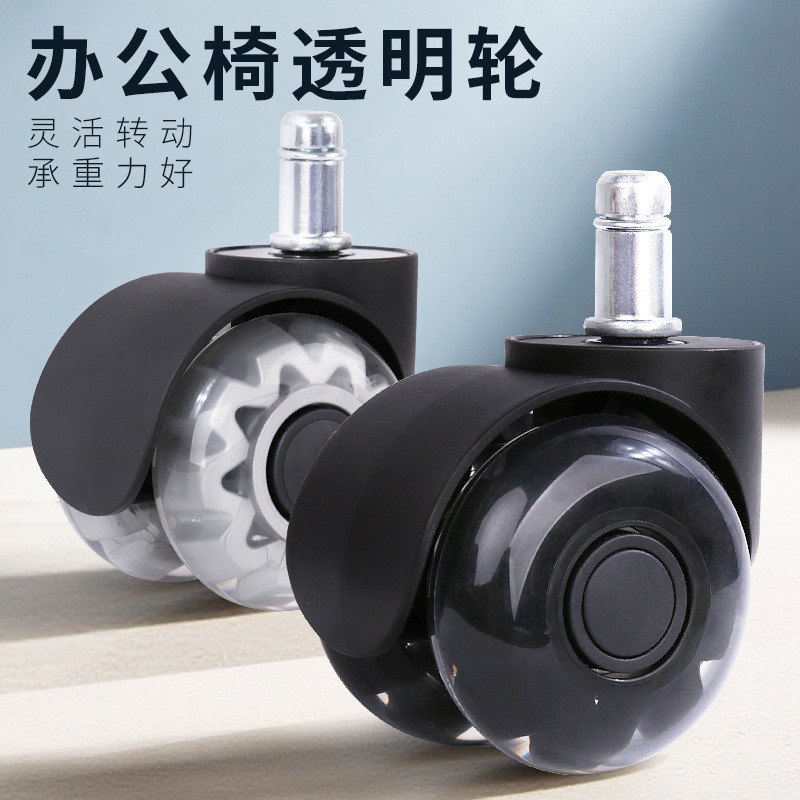 7 cm pu Caster Ghế chơi game trong suốt Caster Tắt tiếng Đa năng Caster Nội thất Taipan Ghế văn phòn