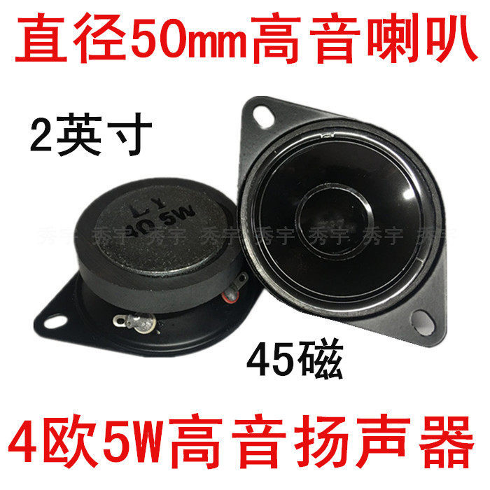 7cm 45 Từ 4 Ou 5w Chậu Sáng Tweeter 5cm Tweeter Loa Siêu Trầm Hình Bầu Dục Nhỏ Tweeter