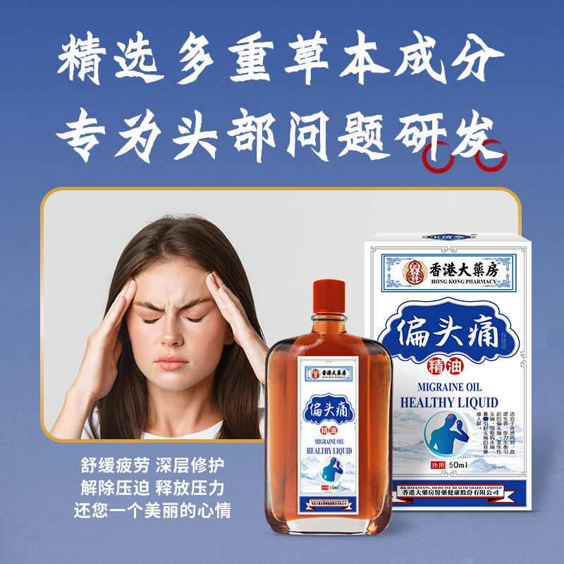 Tinh Dầu Migraine 50ml Giảm Đầu Khó Chịu Cổ Vai Eo Chân Khớp Dầu Massage Dầu Sa Mạc 2025.12.25