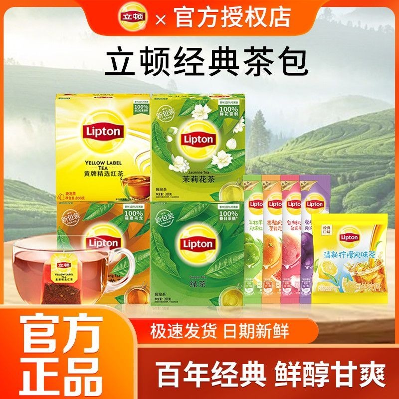 Túi Trà Lipton Thương Hiệu Vàng Trà Đen Trà Xanh Trà Jasmine + Đồ Uống Chắc Chắn Văn Phòng Sinh Viên