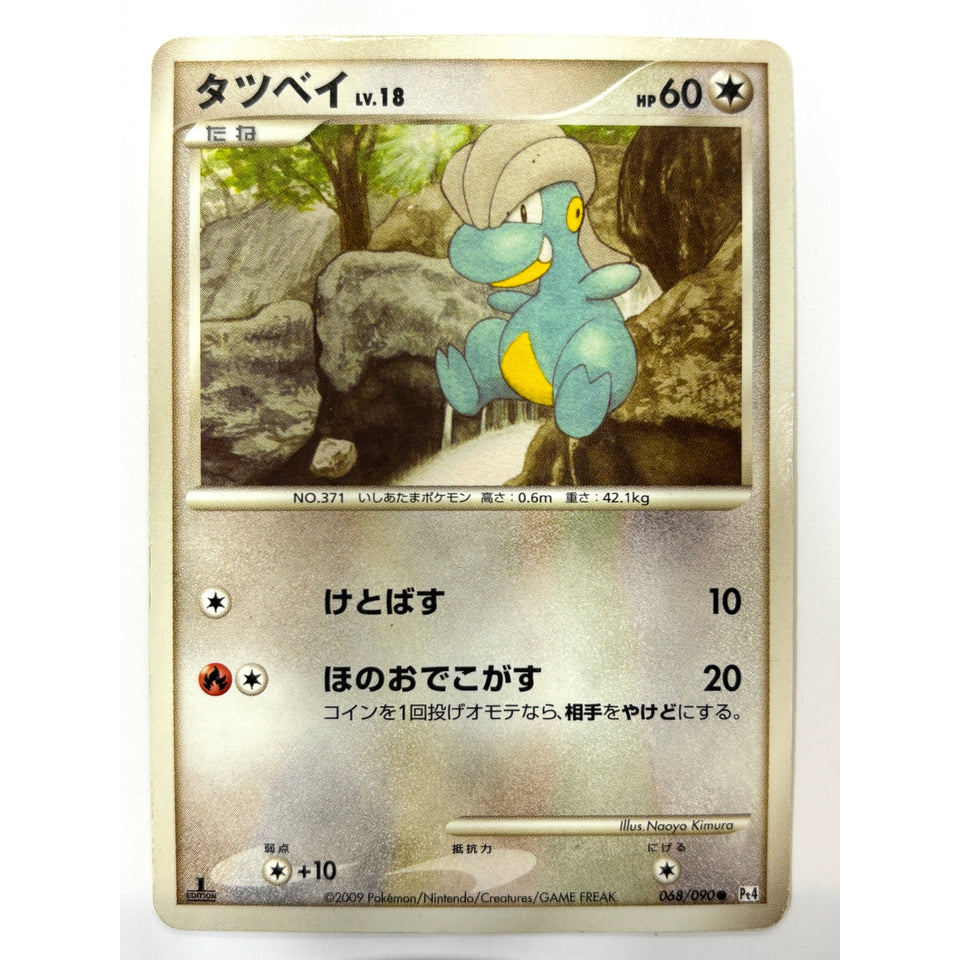 MP Pokemon Card Bagon 1ED 068/090 JAPAN