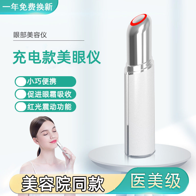 [Làm Đẹp] Dụng Cụ Làm Đẹp Mắt Mắt Rung Mắt Massage Kem Mắt Nhập Khẩu Dụng Cụ Sạc Làm Nóng Mắt Sắt Nh