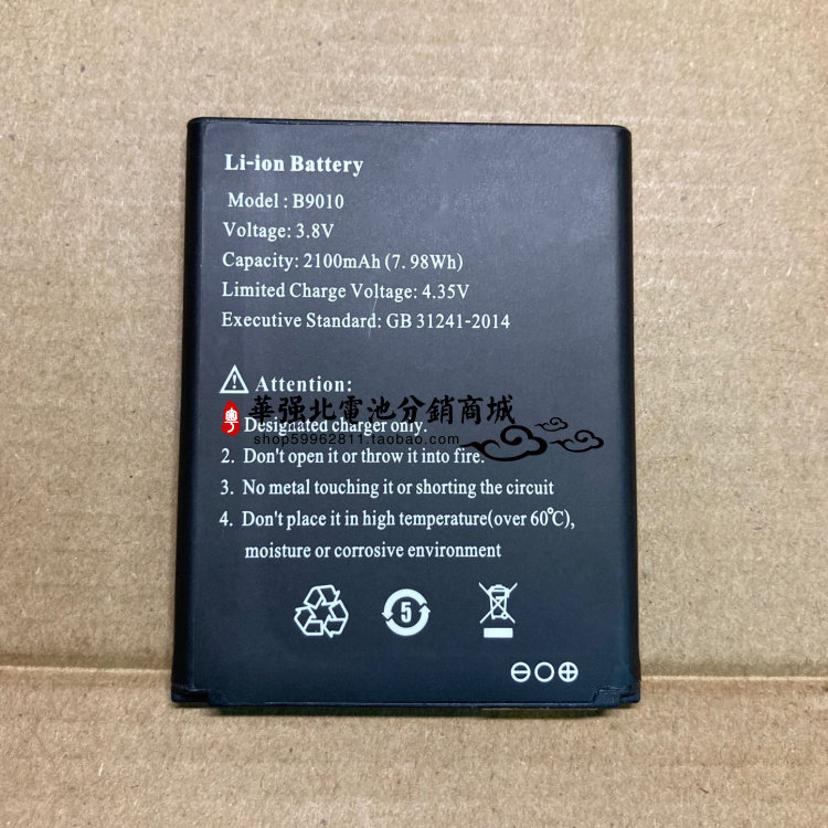 Huazheng Yishang ES-M5 Pin B9010 Pin WIFI Di Động Pin Như Pin S2mini