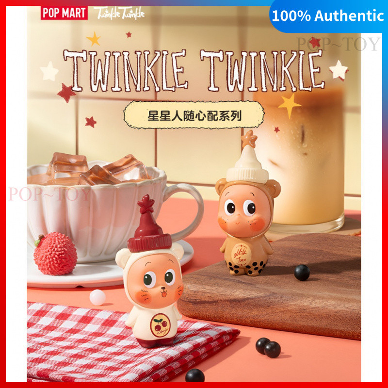 POPMART Twinkle Twinkle Pearl Milk Tea&Cherry Iced Tea Create your taste Limited Figure pop mart twi