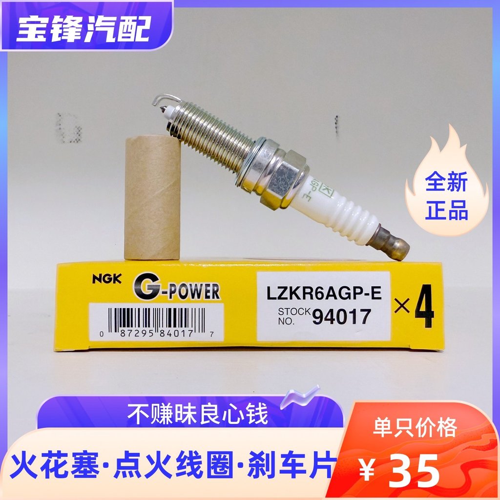 Bugi bạch kim NGK94017 LZKR6AGP-E Thích hợp cho đầu đốt Shinyuedong Langdong Kia K2 K3