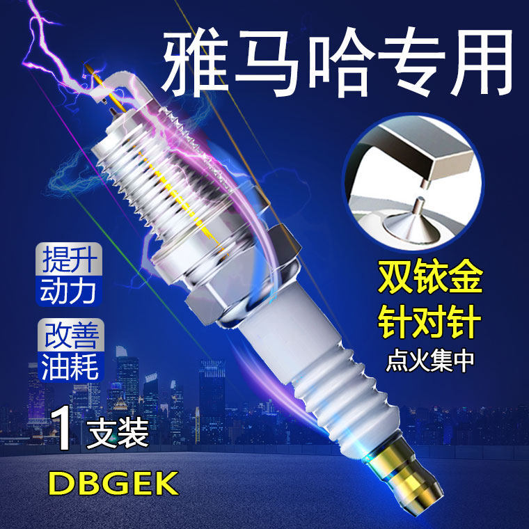 Thích hợp cho Yamaha YZF R1 / R6 FZ6 / FZ1 / XJR400 / FZ400 WSJ Bugi Iridium đôi nhập khẩu