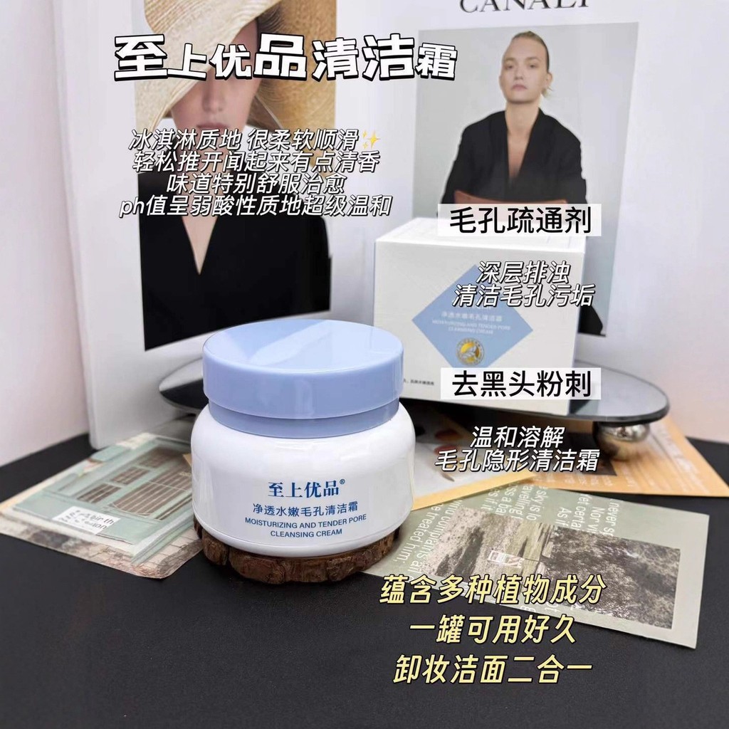 Spot Goods#Supreme Premium Pore Cleansing Cream for Deep Cleansing and Pore Tightening, Gentle Exfol