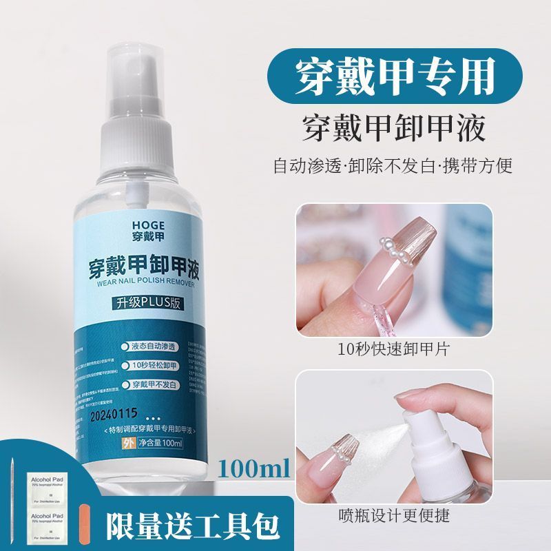 New Product#[Quick Nail Polish Remover]Wearable Nail Polish Remover Liquid Easy Cleaning Nail Polish