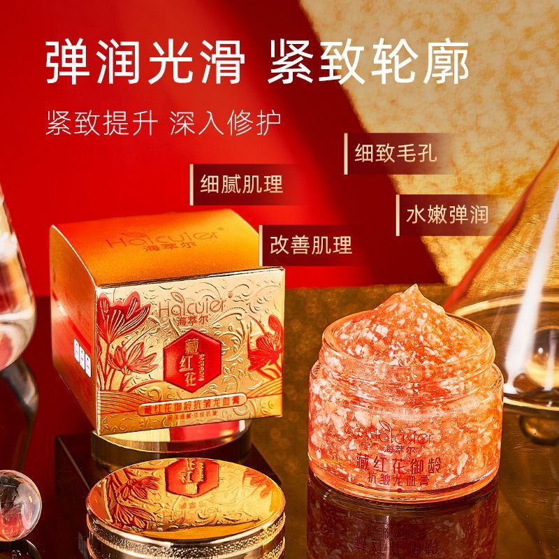 New Product#Haituer Saffron Age-Resisting Dragon Blood Cream Fine lines hydrating moisturizing brigh