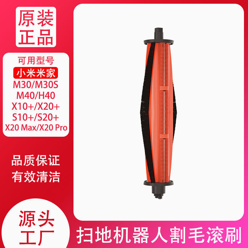 Qyfz Thích Ứng Với Phụ Kiện Robot Quét Xiaomi Mijia Toàn Năng M30S M40 / H40 / X20 + Bàn Chải Cắt Ch