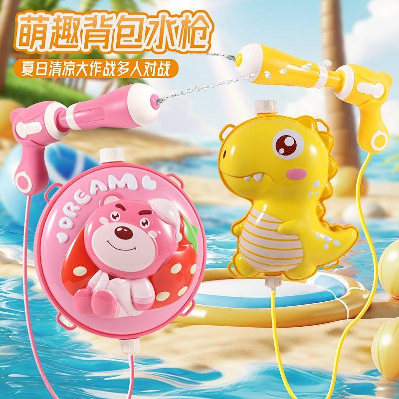 Backpack Water Gun Children's Toy Pull-out Large Capacity Spray Water Pistol Water Fight Artifact Bo
