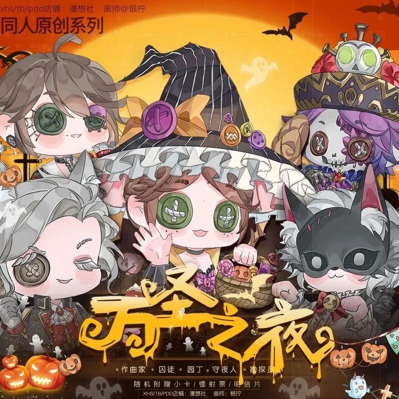 Huy hiệu Pin cài áo Identity V IDV mẫu Halloween Frederick Kreiburg Ithaqua Night Watch trang trí ba