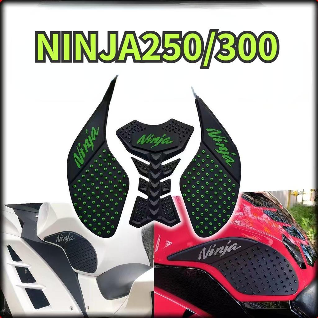 Ninja 250 modified fuel tank sticker, NINJA 300 motorcycle side shell rubber anti-scratch sticker