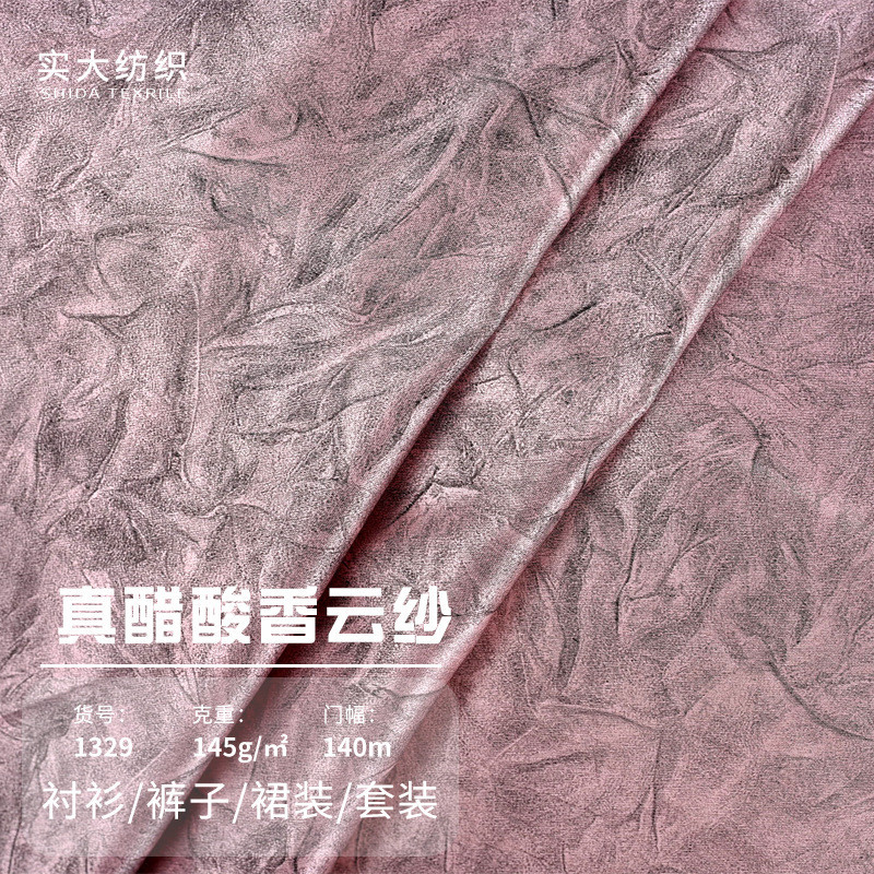 100% Acetate Thơm Mây Sợi Acetate Crack In Satin Lụa Mịn Mới Trung Quốc Acetate Sườn Xám Vải
