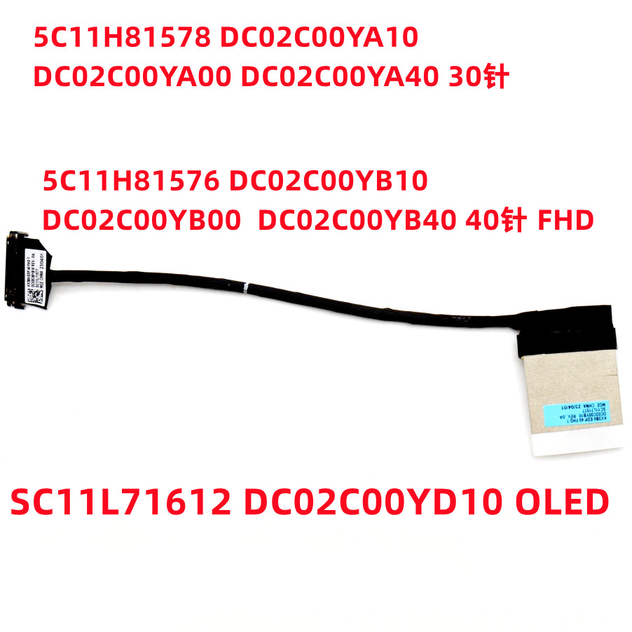 Cáp màn hình X13 Gen 4 30 Pin 40 Pin FHD 40 Pin Màn hình OLED Cáp màn hình 5C11H81576