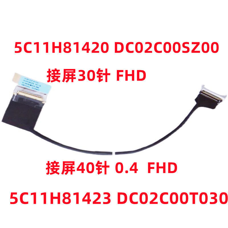 Thích hợp cho cáp màn hình Lenovo ThinkPad X13 Gen 3 30 chân, 40 chân 0
