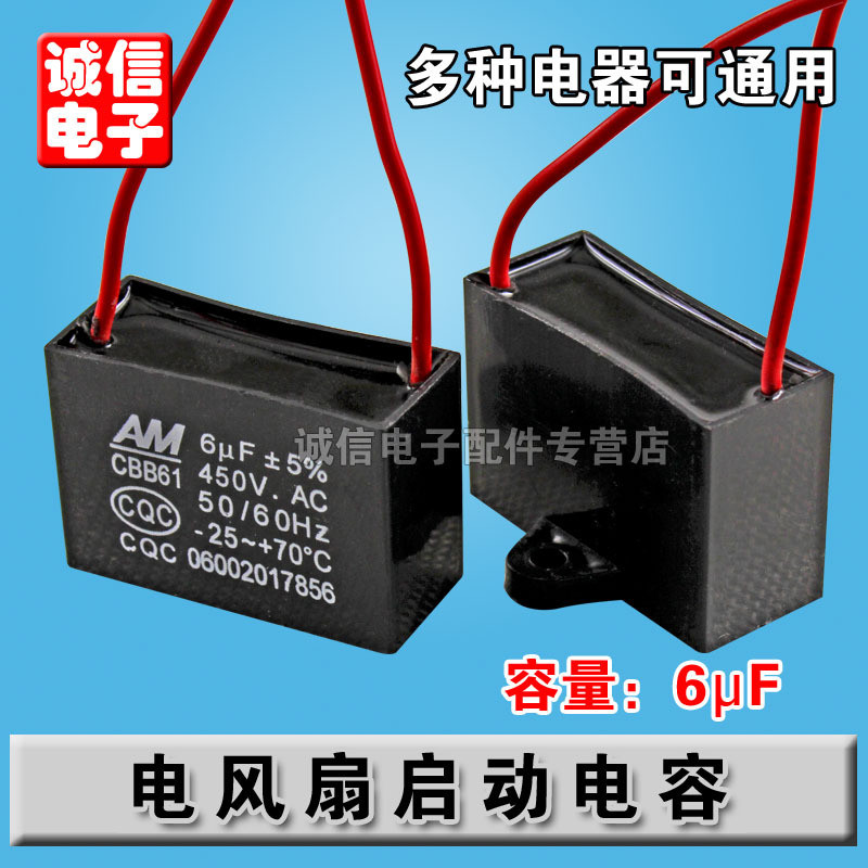 Tụ điện quạt 6uF CBB61 6uF / 450V 6μF Quạt khởi động Tụ điện Quạt khởi động động cơ Tụ điện