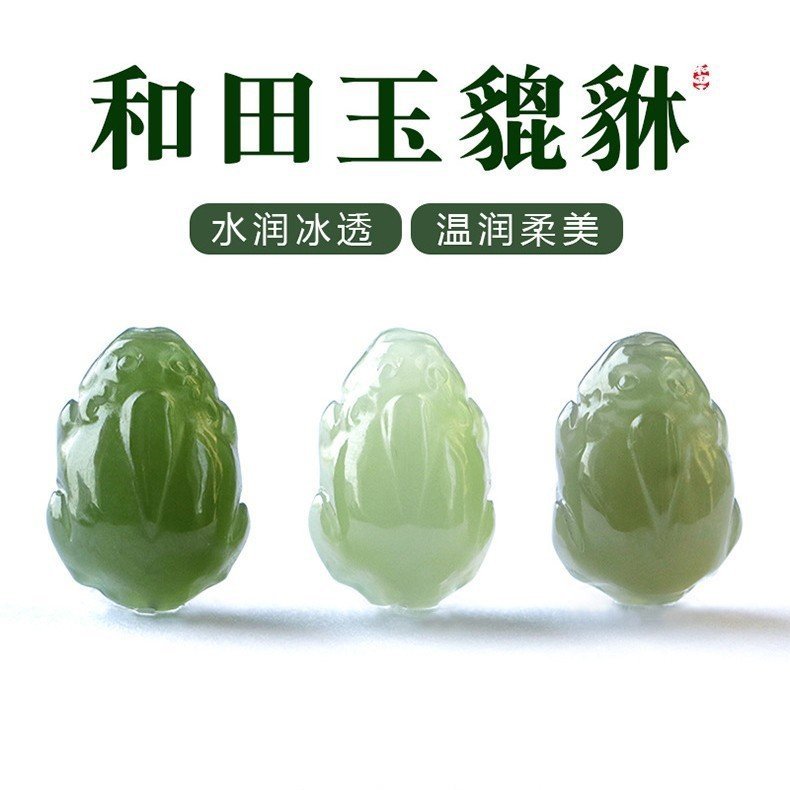 Yaheng Hetian Ngọc Pixiu Phong Cách Retro Thanh Hải Chất Liệu Tự Nhiên Hetian Ngọc Pixiu Hetian Ngọc