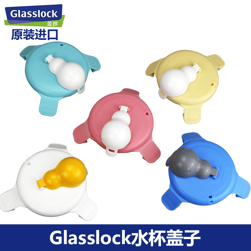 Glasslock Glass Water Cup Nắp PC618 / 318 / PC618 Phụ Kiện Nắp Cốc Nước Thủy Tinh Nắp Phụ Kiện