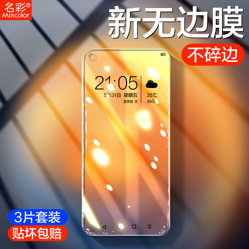 Thích hợp cho phim cường lực Huawei nova7 7se Privacy n6 / 6se / 5pro / 5z / 5i / 5ipro / 4 / 4e Ful