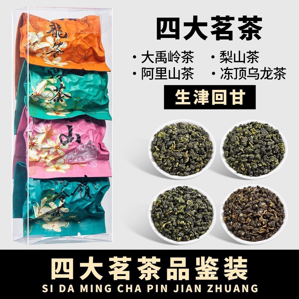 Hương Vị Chính Hãng Đài Loan Dongding Trà Ô Long Dayuling Trà Lạnh Cao Trà Lishan Trà Alishan Chân K