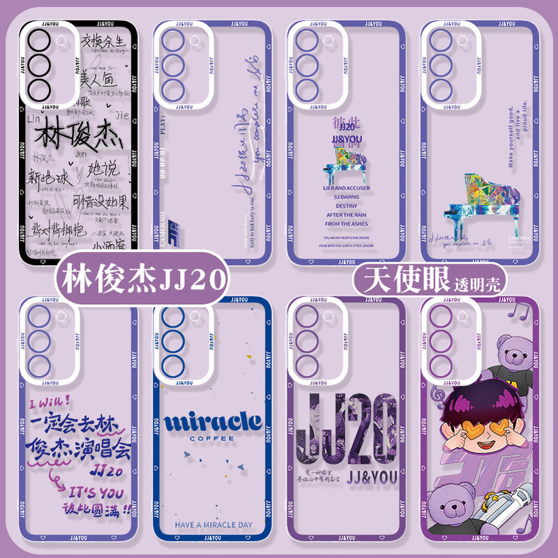Lin Junjie JJ20 Thích Hợp Cho Galaxy Samsung S24ultra Ốp Điện Thoại S23 Concert S22S21S20FE Song Fan