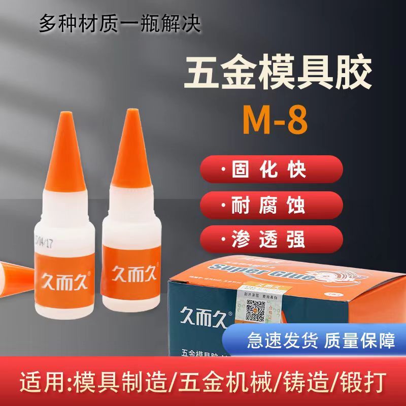 Jiuerjiu M-8g502 Keo Nhựa Gỗ Kim Loại Khuôn Keo Tức Thì Trong Suốt 502 Chất Lỏng Siêu Keo 2C51