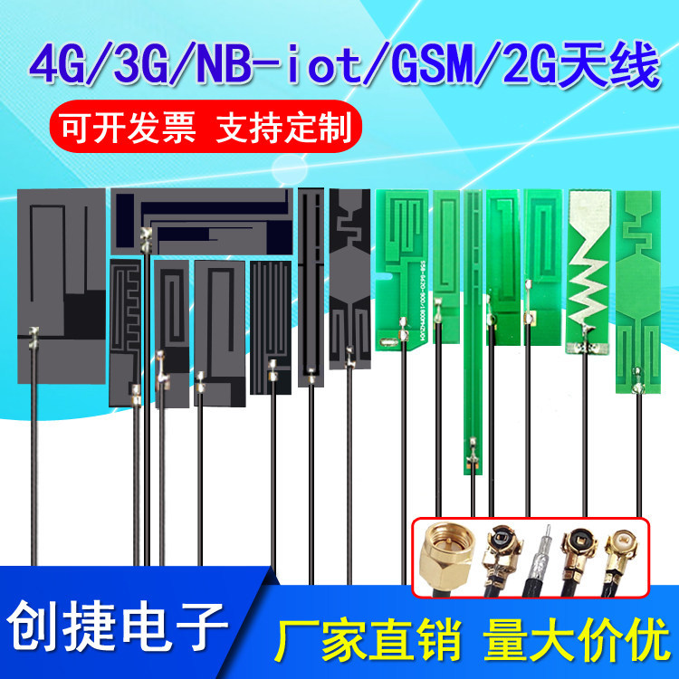 LTE 4G 3G 2G GSM GPRS NB-IOT Ăng-ten FPC tích hợp 800M 900 PCB Patch Spring