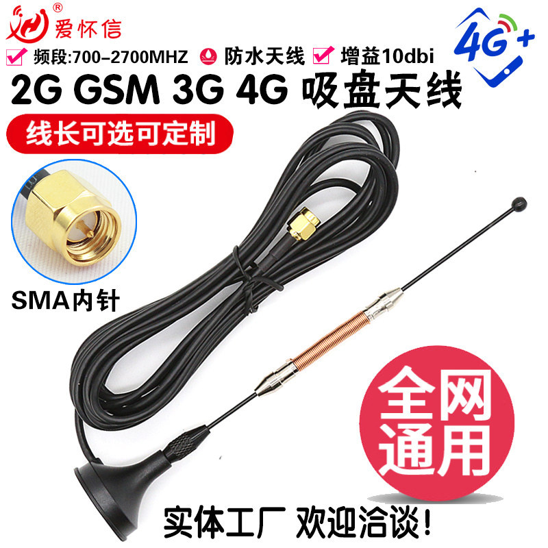 Ăng-ten Huawei 4G B315 B310 Ăng-ten tăng tín hiệu bên ngoài Giao diện SMA Bộ định tuyến không dây CP