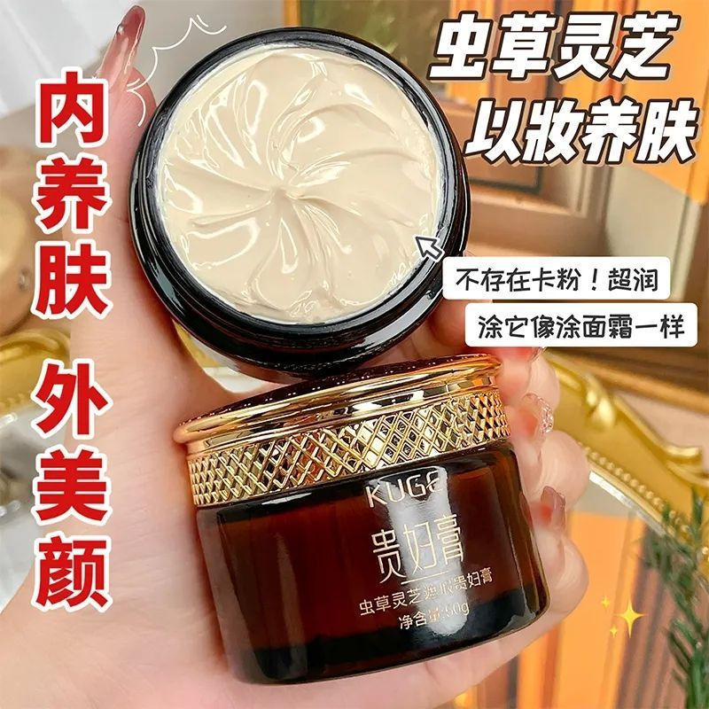 New Product#[Buy One Get One Free]Cordyceps Ganoderma Noble Lady Cream Authentic Moisturizing Concea