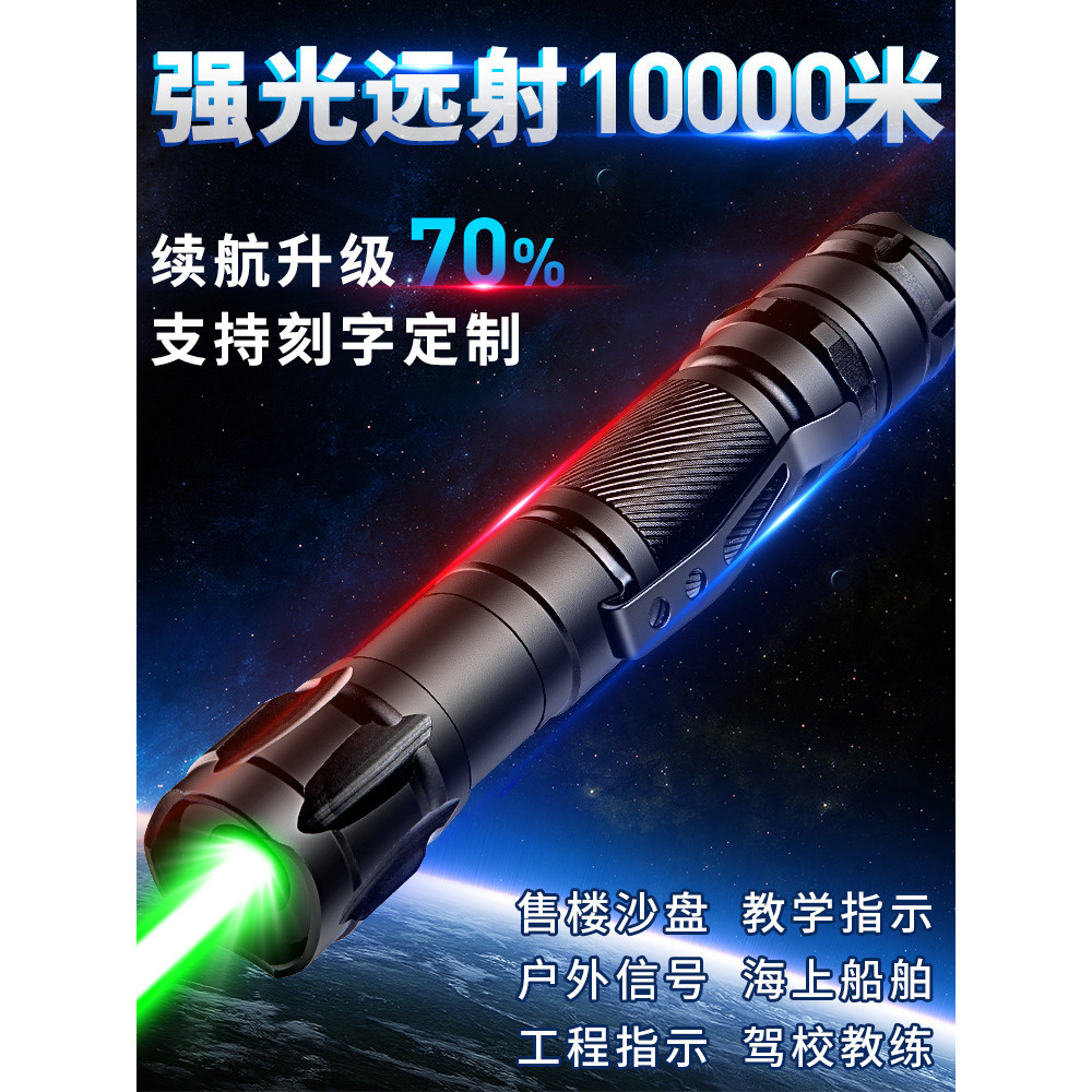 [Ưu tiên] Đèn laser tầm xa Laser mạnh Dòng phẳng Bút sao ngón tay Bút laser Đèn pin laser công suất 