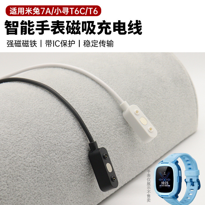 ❈ ❈ ❈ 米 ❈ 7A ❈ ❈ ❈ ❈ ❈ ❈ ❈ ❈ ❈ ❈ ❈ ❈ ❈ T6C / T6 / M7 ❈ ❈ ❈ ❈ Thích hợp cho dây sạc đồng hồ Mi Tu 7A 