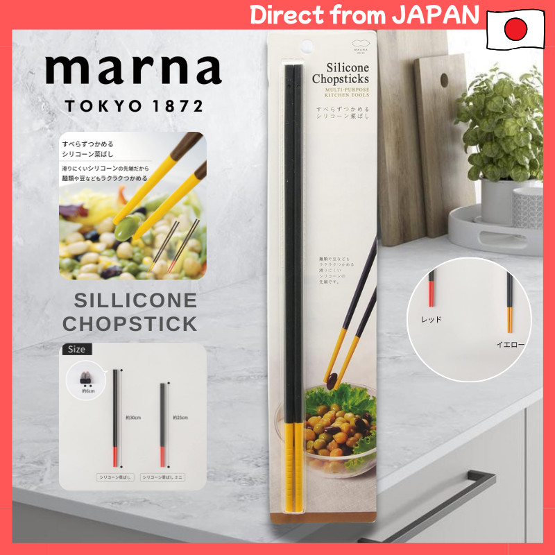 Marna Silicone Cooking Chopsticks - Easy-Grip, Heat-Resistant, Dishwasher Safe
