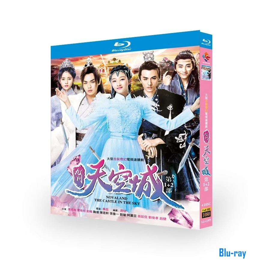 [THƯƠNG HIỆU MỚI SEALED] Phim truyền hình Trung Quốc Novaland: Lâu đài trên bầu trời (2016-2020) 4 đ