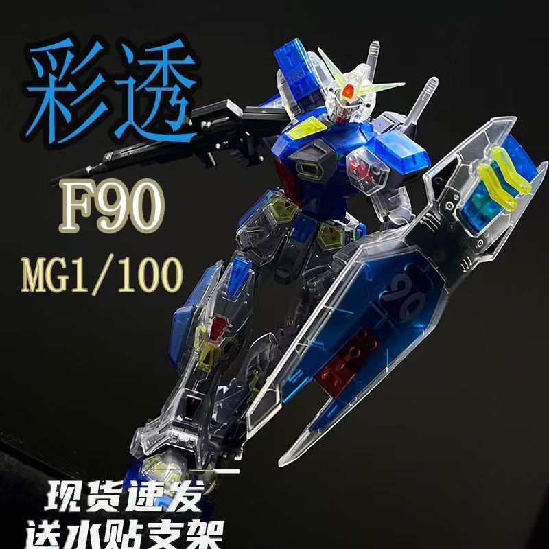 [Phiên bản trong suốt màu sắc] F90 Free MG 1 / 100 Gundam AtoZ Pro JECT Mô hình lắp ráp