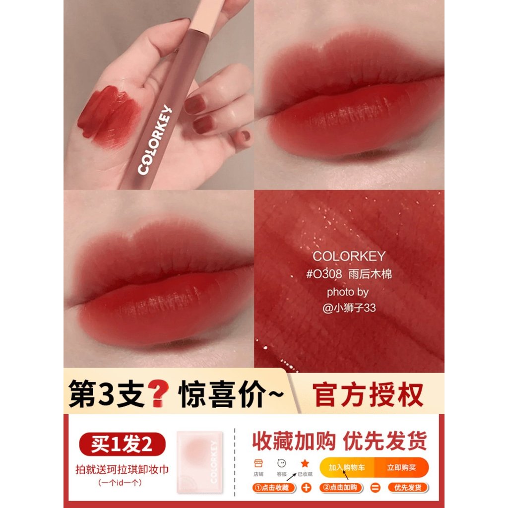 Colorkey Colorkey Colorkey Lip Glaze Water Mist Lip Gel Chống Dính Cốc Năm Ngựa Giới Hạn p307 Son Mô