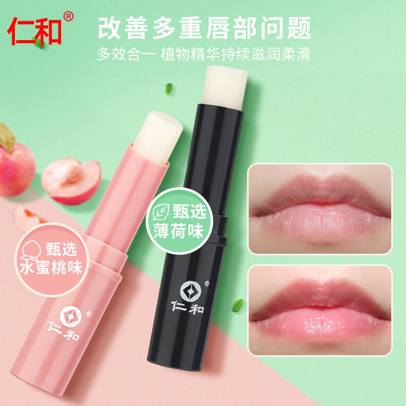 Son dưỡng môi Renhe Son dưỡng khô không màu 2025.12.31