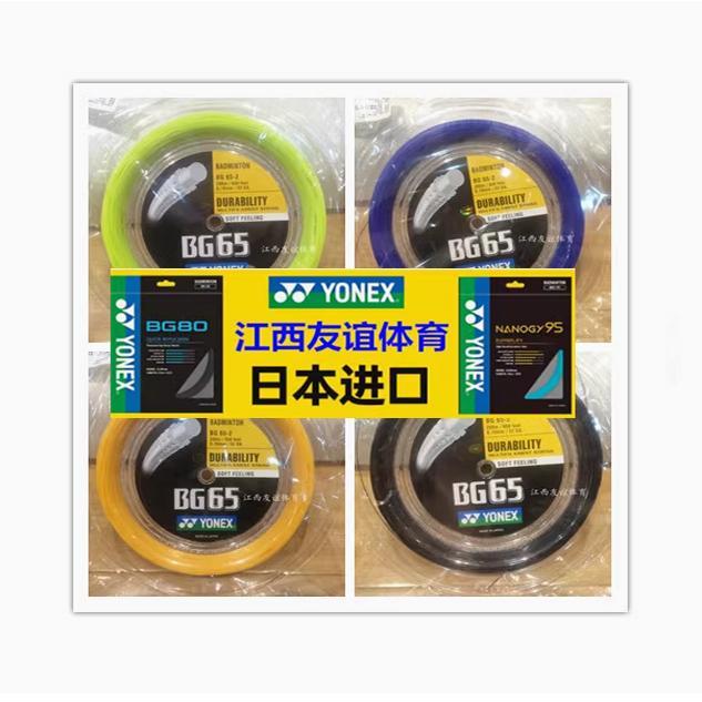 🔥 Trong Kho 🔥 Giữ Căng Tốt Dây cầu lông YONEX Phù Hợp Người Mới Bắt Đầu đến Trung Cấp có hàng sẵn Độ