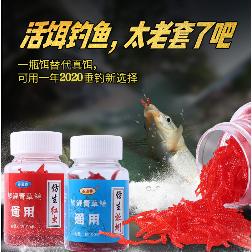 Gудaoxiang Bionic Giun Đất Giả Màu Đỏ - Mồi Câu Hiệu Quả cho Cá Chép