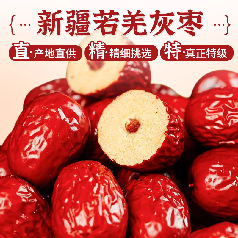 [Hàng có sẵn] Tân Cương Xám Dates Hetian Jujube Grey Dates Ruoqiang Jujubes Jujubes Fragrant WJG
