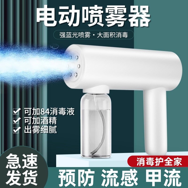 Súng khử trùng cồn Súng phun K5p Đèn xanh Nano Điện gia dụng Khử trùng không khí diệt muỗi Máy khử t